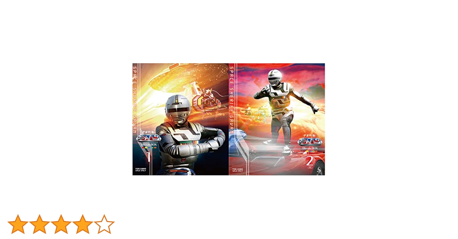 Amazon.co.jp: 【メーカー特典あり】宇宙刑事ギャバンBlu-ray